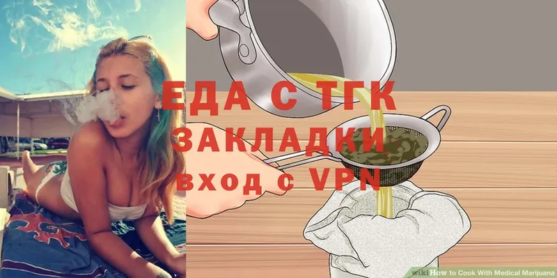 Еда ТГК конопля  Алексеевка 