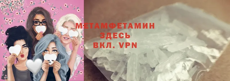 Метамфетамин Methamphetamine  купить закладку  Алексеевка 