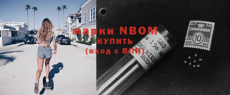 Марки 25I-NBOMe 1500мкг Алексеевка